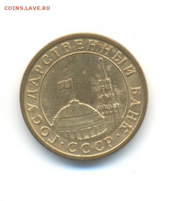 комплект 1991. "гкчп". неплохой. (5 руб. оба двора.) до 3.12 - 32