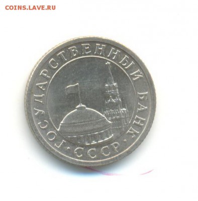 комплект 1991. "гкчп". неплохой. (5 руб. оба двора.) до 3.12 - 21