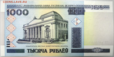 БЕЛОРУССИЯ - 1000 рублей 2000 г. пресс до 06.12 в 21:40 - DSCN1947.JPG