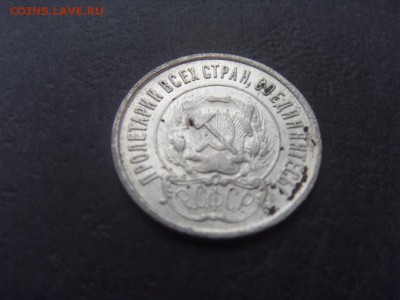 20 копеек 1921 года, Редкие . до 22-00 мск 04.12.15 г - SDC10039.JPG