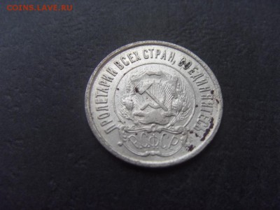 20 копеек 1921 года, Редкие . до 22-00 мск 04.12.15 г - SDC10038.JPG