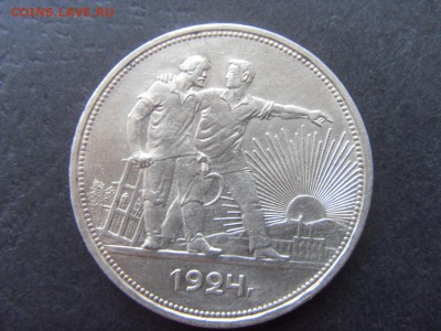 1 рубль 1924 года . Сохранность! до 22-00 мск 04.12.15 г - SDC10026.JPG