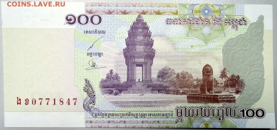 КАМБОДЖА - 100 риелей 2001 г. пресс до 06.12 в 21:40 - DSCN1950.JPG