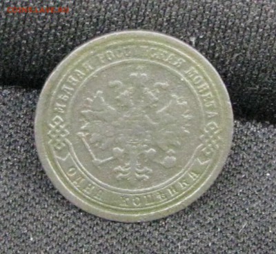 1коп 1871г короткий аукцион до 1.12.2015г - 2.JPG
