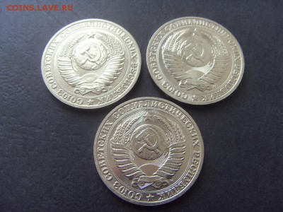 1 рубль 1991 года ( м )3шт. до 22-00 мск 04.12.15 г. - SDC10160.JPG