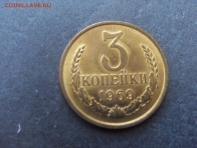 3 копейки 1969 года . В сохранности!до 22-00 мск 04.12.15 г - SDC10026.JPG