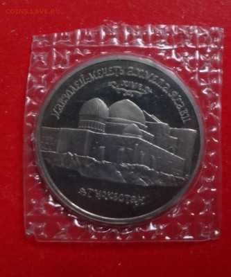 5 рублей Россия 1992 Ясави пруф до 02.12.2015г 22-00 - DSC07396.JPG