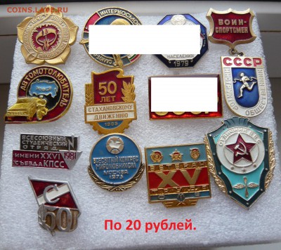 Юбилейные медали,знаки,значки,разные темы № 9. ФИКС. - 20 руб..JPG