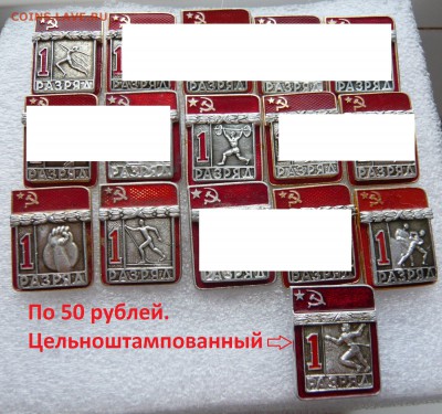 Юбилейные медали,знаки,значки,разные темы № 9. ФИКС. - 1 разряд.JPG