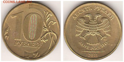 10 рублей расколы оценка - 1