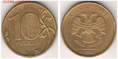 10 рублей расколы оценка - 4
