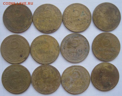 5 коп от 1926 до 1953гг 12 шт - IMG_2171.JPG