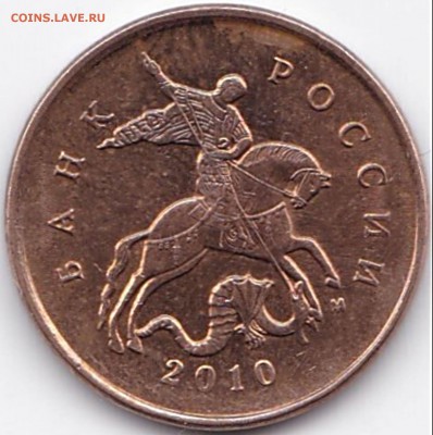 50 коп 2шт.-редких+2шт.-нечастых до 30.11.15. 22-30 Мск - 10 коп 2010м шт.Б1 по АС