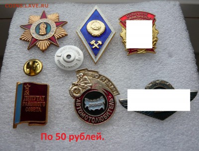 Юбилейные медали,знаки,значки,разные темы № 9. ФИКС. - 50 руб..JPG