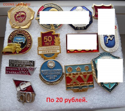 Юбилейные медали,знаки,значки,разные темы № 9. ФИКС. - 20 руб..JPG