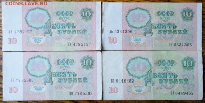 10 рублей 1991(4 штуки) до 6.12 22.00 по Москве - SAM_8654.JPG