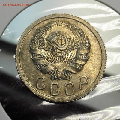15 коп. 1935г.  Блеск до 03.12.15 - IMG_20151130_182105