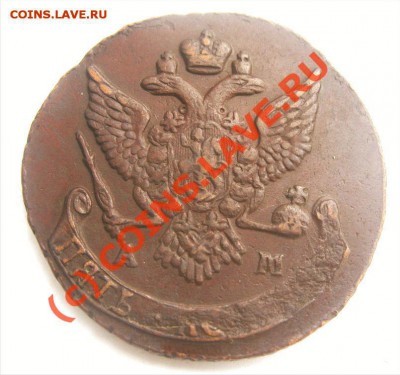 5 копеек 1790 АМ до 16.09.10. 22.30 - 5 копеек АМ - копия