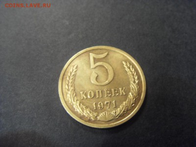 5 копеек 1971 года .Не частые!до 22-00 мск 04.12.15 г - SDC10056.JPG