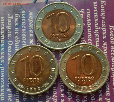 Красная книга 1992 комплект до 3.12.2015 в 22:15 мск - 92 р