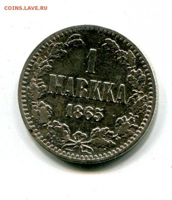 1 марка 1865 года. до 4.12. в 22:15. - img246