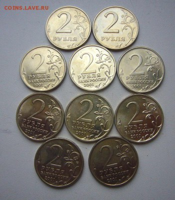 2р Гагарин(8шт) + 2р 1999 ММД (2шт) -  до  5.12.2015 - P1130817.JPG