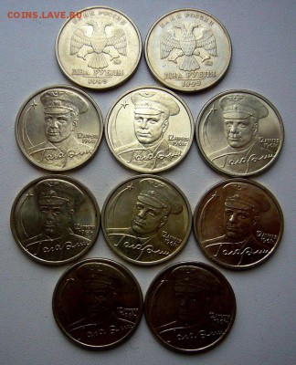 2р Гагарин(8шт) + 2р 1999 ММД (2шт) -  до  5.12.2015 - P1130813.JPG