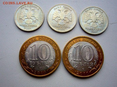 10р Перепись + 10р НАО + Пушкин(2шт)+СНГ - 5.12.2015 - P1130819.JPG