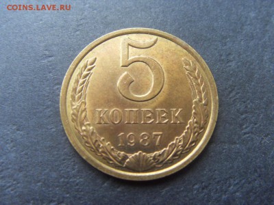 5 копеек 1987 года . В сохранности! до 22-00 мск 04.12.15 г. - SDC10244.JPG