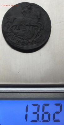 1 копейка 1795 года ЕМ, очень хорошая, оценка. - DSCF4284