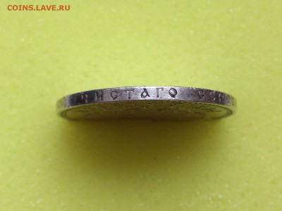 1  РУБЛЬ  1892 г.  АГ .  АЛЕКСАНДР  III . до 03.12. в 22-00 - DSC_9350
