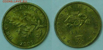 Хорватия, 9 шт., с 1р., 1,5,10,20 липа до 06.12.2015г. 22-00 - 5-2005.JPG