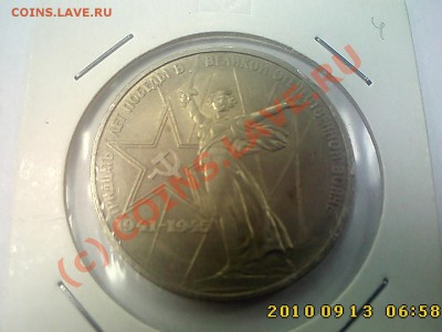 1р-Победа-30(75),Победа-40(85),5р-Регистан(89) до18.09 21.00 - IMG1858