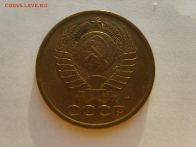 5 коп.1990 М. до 3.12.15 в 22-00. - S8305673.JPG