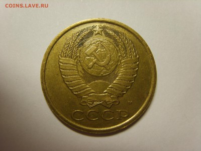 5 коп.1990 М. до 3.12.15 в 22-00. - S8301213.JPG