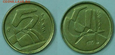 Испания, 5 песет, 5шт., разные, до 06.12.2015г. 22-00 - 5-1990.JPG
