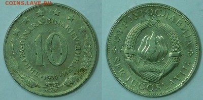 Югославия, 10,100 динар, разные, с 1р, до 06.12.15 22-00 - 10-1977.JPG