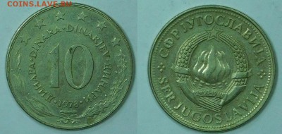Югославия, 10,100 динар, разные, с 1р, до 06.12.15 22-00 - 10-1978-2.JPG