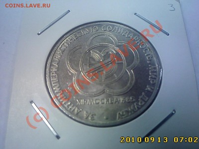 1 р-Год мира(86),Фестиваль(85),Ломоносов(86) до 18.09 21.00 - IMG1890
