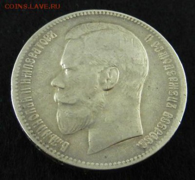 1 рубль 1898 (АГ), до 22.00 ч.  4.12.2015 г. - Рубль1_1898_Р