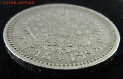 1 рубль 1898 (АГ), до 22.00 ч.  4.12.2015 г. - Рубль1_1898_Аб