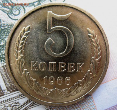 5 и 10 копеек 1966 - IMG_0001.JPG