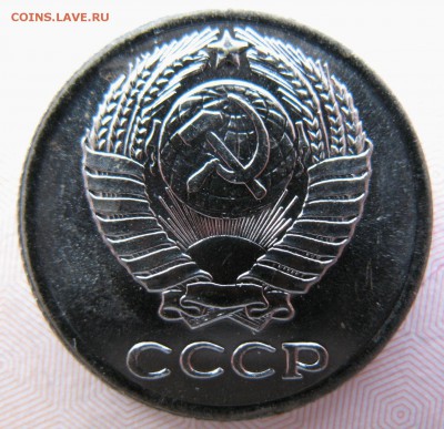 5 и 10 копеек 1966 - IMG_0004.JPG