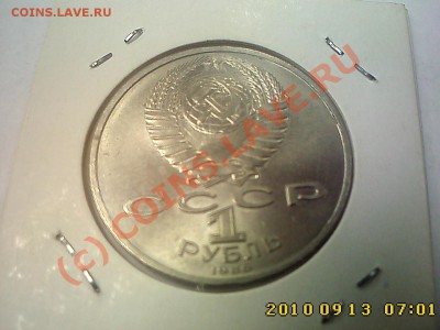 1 р-Год мира(86),Фестиваль(85),Ломоносов(86) до 18.09 21.00 - IMG1886
