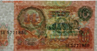 10 руб 1991 г.( горбачквские ) 3 шт. ..ПРЕСС....до 5.12 - IMG_5550