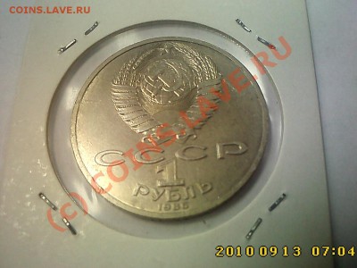 1 р-Год мира(86),Фестиваль(85),Ломоносов(86) до 18.09 21.00 - IMG1911