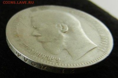 1 рубль 1897 (**), до 22.00 ч. 4.12.2015 г. - Рубль1_1897_Рб