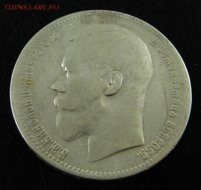 1 рубль 1897 (**), до 22.00 ч. 4.12.2015 г. - Рубль1_1897_Р