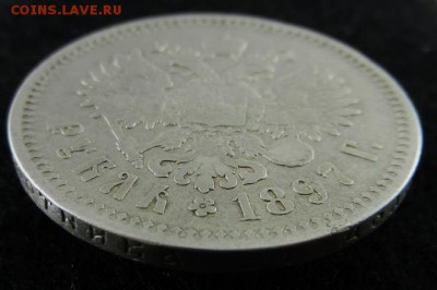 1 рубль 1897 (**), до 22.00 ч. 4.12.2015 г. - Рубль1_1897_Аб