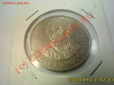 1 р-Год мира(86),Фестиваль(85),Ломоносов(86) до 18.09 21.00 - IMG1899